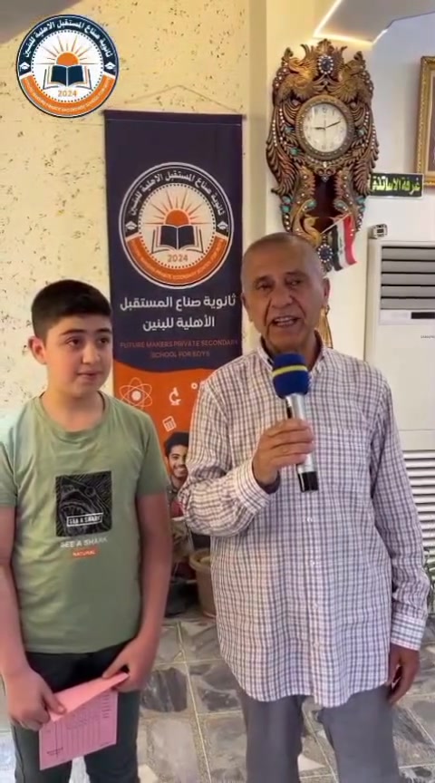 🌟 كلمات نعتز بها.. وشراكة نجاح نفتخر بها! 🌟
آراء أولياء أمور الطلبة والأشادة بثانويتنا
حيث تلقّت إدارة ثانويتنا ببالغ الشكر والتقدير رسائل الثناء والإشادات الطيبة من أولياء أمور طلبتنا الأعزاء، والتي تعكس عمق الشراكة التربوية بين البيت والمدرسة.
شكراً لكل أب وأم منحنا ثقته وائتمننا على مستقبل أبنائه، ونعدكم بأن نكون دائماً عند حسن الظن لتظل ثانويتنا منارةً للعلم والأخلاق. 🎓 الموفقية والنجاح الدائم لطلبتنا الأعزاء.
للحجز والأستفسار الأتصال على الأرقام الموضحة أدناه
📍 الموصل - حي الزهور، بين ترفك المحروق ودورة العبادي - مقابل مذخر بيروت
📞 ✉️ آسياسيل: *********** (متاح على واتساب وتليجرام)
📞كورك: ***********
#ثانوية_صناع_المستقبل_الاهلية
