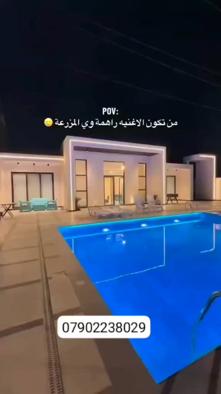 مزرعة الأيجار اليومي في بغداد الدورة  بالبوعيثة موثقة بتطبيق اجرلي للحجز او الاستفسار اتصال ***********📞
