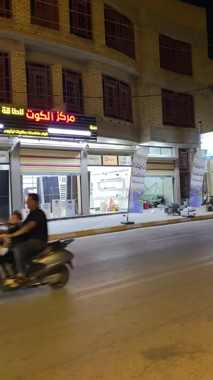 ☀️ نستقبل زبائننا على مدار اليوم في مركز الكوت للطاقة الشمسية ☀️
نوفر لكم الاستشارات المجانية وأحدث حلول الطاقة الشمسية، من ألواح الطاقة الشمسية، والإنفيرترات، وبطاريات الليثيوم من أفضل المناشئ العالمية، مع ضمانات حقيقية ومكتوبة، وأسعار منافسة، وخدمة فنية متخصصة.
📍 زورونا في مقرنا:
الكوت – داموك – شارع المثلث
📞 للحجز والاستفسار:
***********
***********
***********
✅ اختيار المنظومة المناسبة حسب احتياجكم
✅ تجهيز وتنصيب بأيدي كوادر متخصصة
#الطاقة_الشمسية #LONGi #Deye #Solis #Dyness #الكوت #واسط #العراق #بطاريات_الليثيوم #ألواح_شمسية #طاقة_نظيفة #مركز_الكوت_للطاقة_الشمسية
