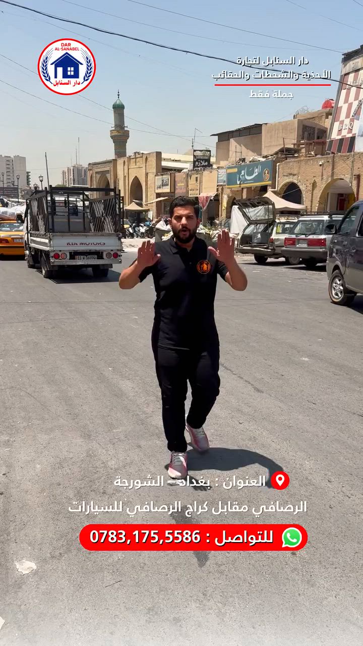 أحدث موديلات الشحاطات متوفرة الآن لدى دار السنابل.
للطلب والاستفسار راسلنا.


**إذا كنت صاحب هذا الإعلان وتريد حذفه لأي سبب، رجاءا أرسل رسالة إلى الدعم الفني**