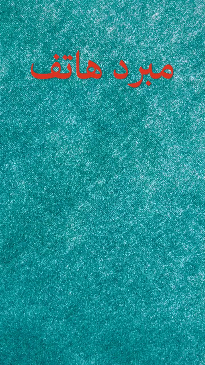 ❄️📱 جهاز تبريد الموبايل الاحترافي 🔥

🚀 ودّع حرارة الموبايل أثناء اللعب والبث والشحن
❄️ تبريد سريع وفعّال خلال دقائق
🎮 يحافظ على أداء الجهاز ويقلل التهنيگ واللاق
🔇 تشغيل هادئ بدون إزعاج
⚡ سهل التركيب ومناسب لمعظم الهواتف

✨ استمتع بأداء ثابت وتجربة لعب أقوى لفترات أطول

📦 متوفر الآن بكميات محدودة
📩 راسلنا للطلب واستفد من العرض 🔥❄️😍📱
السعر 19الف والتوصيل مجاني


**إذا كنت صاحب هذا الإعلان وتريد حذفه لأي سبب، رجاءا أرسل رسالة إلى الدعم الفني**