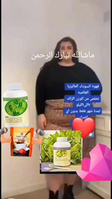 افضل لنزول والزن الزائد وحرق الدهون واشحوم المستعصية  اطلبي الان💪💥💥