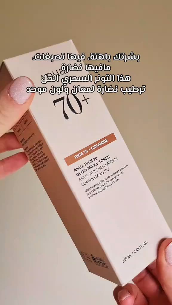 التونر السحري بنات يخبل ينطي ترطيب ونظاره 🩷🩵🩵


**إذا كنت صاحب هذا الإعلان وتريد حذفه لأي سبب، رجاءا أرسل رسالة إلى الدعم الفني**