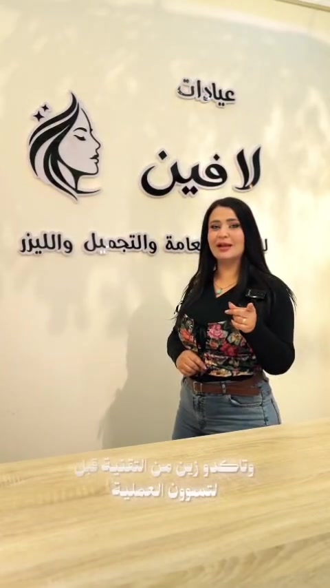 تخلص من البواسير الفطر الشرجي الناسور الشرجي الناسور العصعصي بأحدث أجهزة الليزر في عيادات لافين
بغداد المنصور شارع 14 رمضان قرب حلويات العسل مجمع ابل طابق الرابع
للحجز و الاستفسار 
***********
***********
#بغداد #الليزر #طب #surgical
