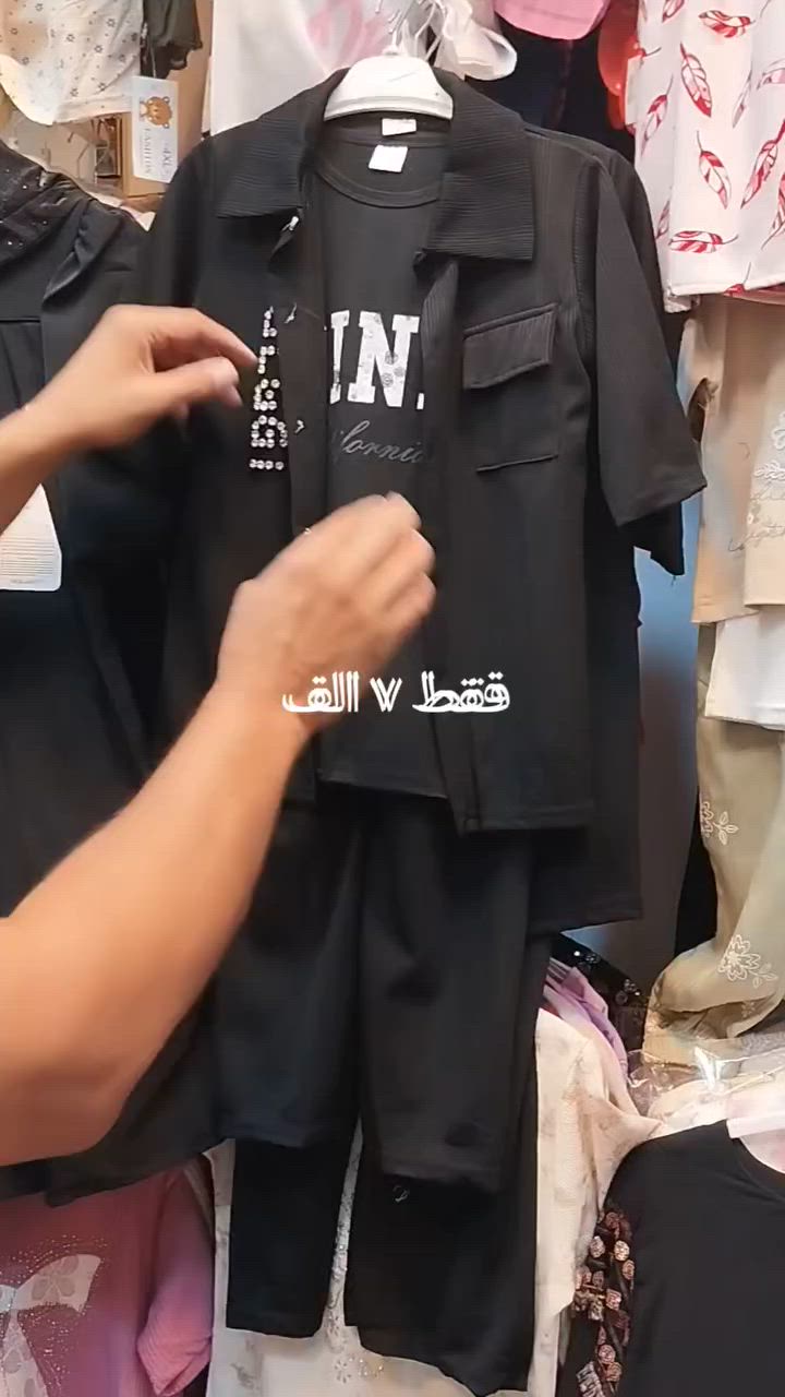 فقط ٥ الف 
سوت ٣ قطع مميز راقي
قياس ٤و٥و٦و٧و٨و٩و١٠و١١سنه
توصيل متوفر
كوت شارع الهوره داخل مجمع الساعه🕛مقابل متوسطه العروبه للبنات


**إذا كنت صاحب هذا الإعلان وتريد حذفه لأي سبب، رجاءا أرسل رسالة إلى الدعم الفني**