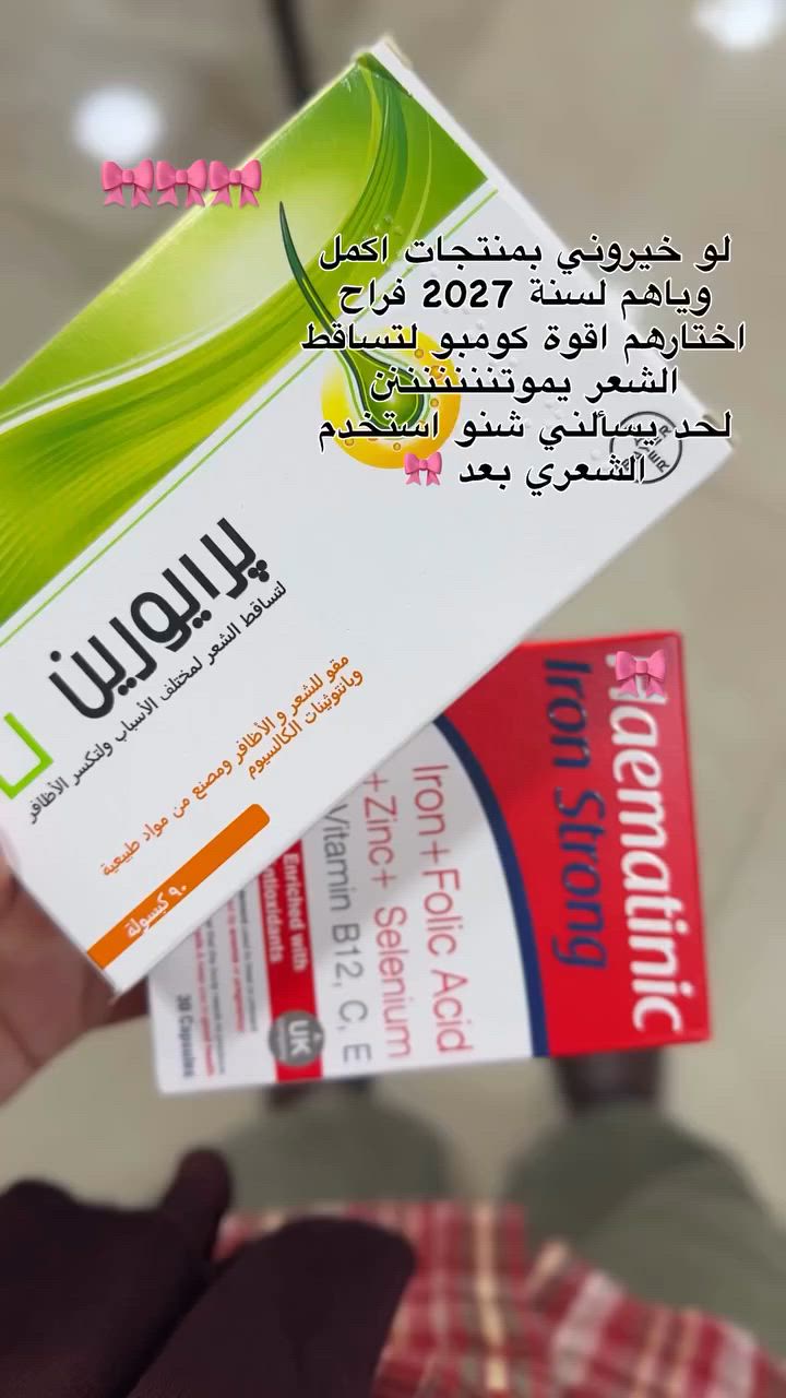 متوفر داخل 
#صيدلية_جوهرة_القلعة 
قلعة سكر /شارع الاطباء /مجاور إفران الربيع


**إذا كنت صاحب هذا الإعلان وتريد حذفه لأي سبب، رجاءا أرسل رسالة إلى الدعم الفني**