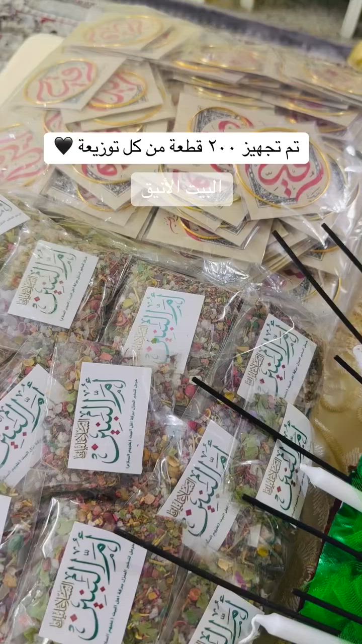 تم تجهيز طلب زبونة من كل توزيعة ٢٠٠ قطعة مأجورة والله يتقبل يارب   📿🕯 الاسعار داخل الستوري 👆👆
الحجز يويمن وينغلق سارعوو الحجز 👆👆
 #سوق_الناصرية
 #توزيعات
 #محرم
 #بغداد
  #تسوق
 #العراق


**إذا كنت صاحب هذا الإعلان وتريد حذفه لأي سبب، رجاءا أرسل رسالة إلى الدعم الفني**