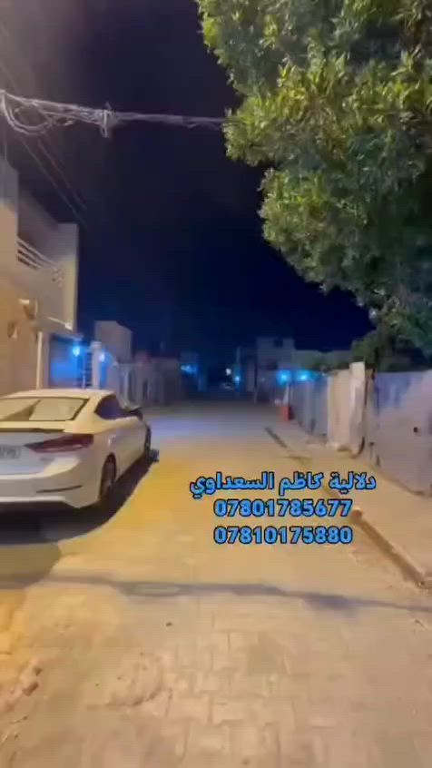 دار (( للبيع )) النجف الأشرف
         (( حي ميسان )) 
         (( طابو صرف )) 
--------------------------------------------------------------------------
المساحة  ((   100 متر   )) 
السعر      ((  118 مليون ))
على ساحة ومشتل
--------------------------------------------------------------------------
يتكون من  : طابق واحد 

غرفه + صاله + استقبال +
مطبخ + 2 مجموعات صحيه
--------------------------------------------------------------------------
           (( ملاحظة )) 
البناء صب كونكريت مسلح
و طابوق نهروان 
--------------------------------------------------------------------------
للاستفسار الاتصال على الإرقام
التالية (( أو )) الاتصال على الواتساب
 (( أو )) زيارة المكتب

***********

***********
--------------------------------------------------------------------------
موقع المكتب  :
 نهاية حي ميسان // مقابيل سوق
 ميسان // موقع المكتب ركن 
((مكتب دلاليه كاظم السعداوي )) 
--------------------------------------------------------------------------
تريد تبيع بيت عرصه الاتصال 
علا الارقام الموجوده او مراسلتنا
 عن طريق الصفحه او اضغط علا
 الرابط وانضم لكروب بيع وشراء
 العقارات النجف الاشرف حي ميسان 
--------------------------------------------------------------------------
https://www.facebook.com/aqarathymesan

— @مع ‏كاظم السعداوي‏
