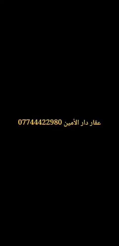 مشتمل معزول للايجار بناء حديث زيرو حي الملايين الثانية يتكون من غرفتين نوم وهول ومطبخ وصحيات في الطابق الثاني وصاله كبيره ومطبخ وصحيات في الطابق الأرضي مكتب دار الأمين للعقار *********** ***********
