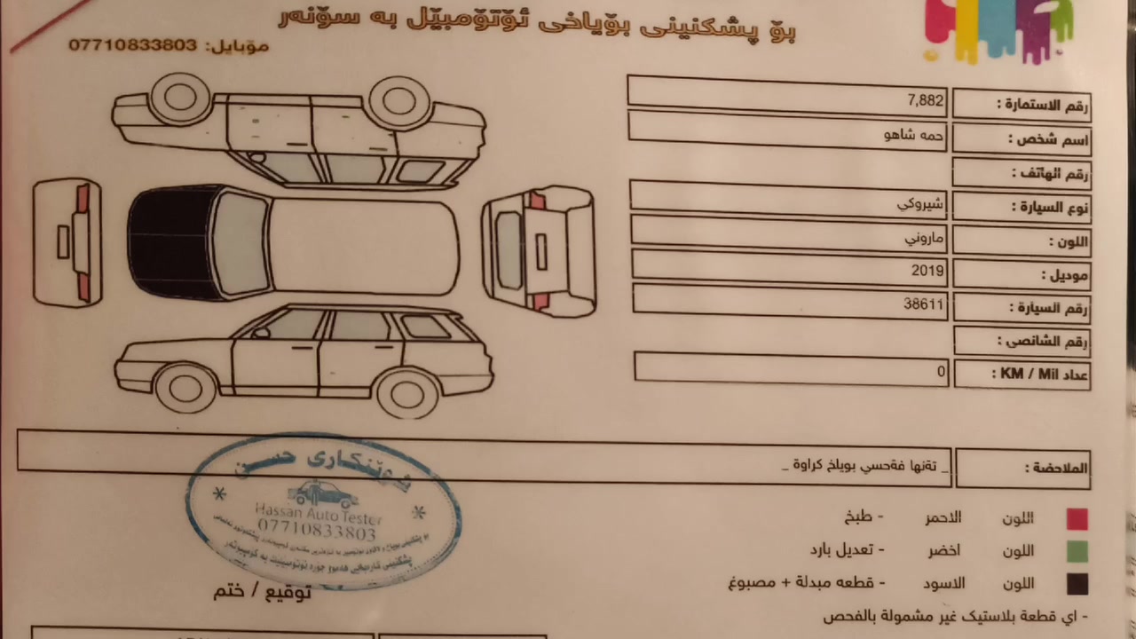السعر 118
بدون ايرباك + رقم وهزة وسنويه جديد 
وشرط التحويــــــــــــــــــــــل . 
***********
#ديالى_قضاء_خانقين
