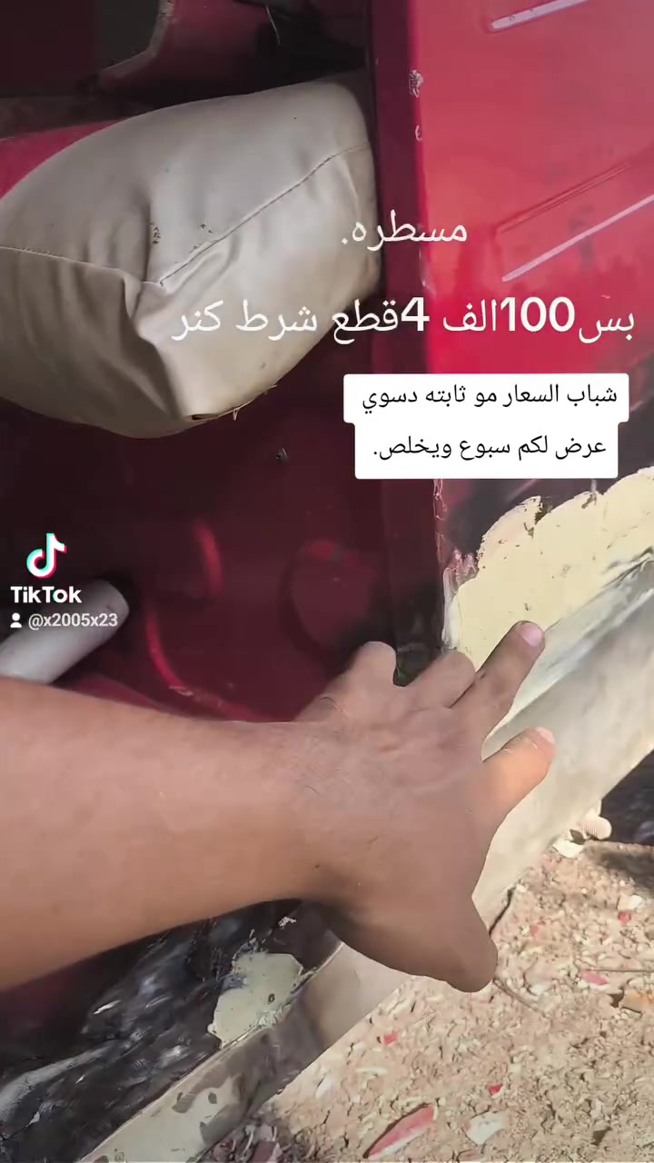 سلام عليكم. 
مو عرض وإنما تسهيل امر العالم تبديل كاعية هية وشدهة شركة يم...  عبدالله السمكري. 
فقط135الف شباب. 
الصفاح مال عشرين وجوه 4قطع.  ام لكنر.115الف. 
المظلع 2021وفوك ب125الف. 
زوج جاملغات60الف. عنواني. بعكوبه 
جسر المفرك مقابيل جامع اسمها الله الحسنى. 
‬‏*********** عبدالله السمكري
