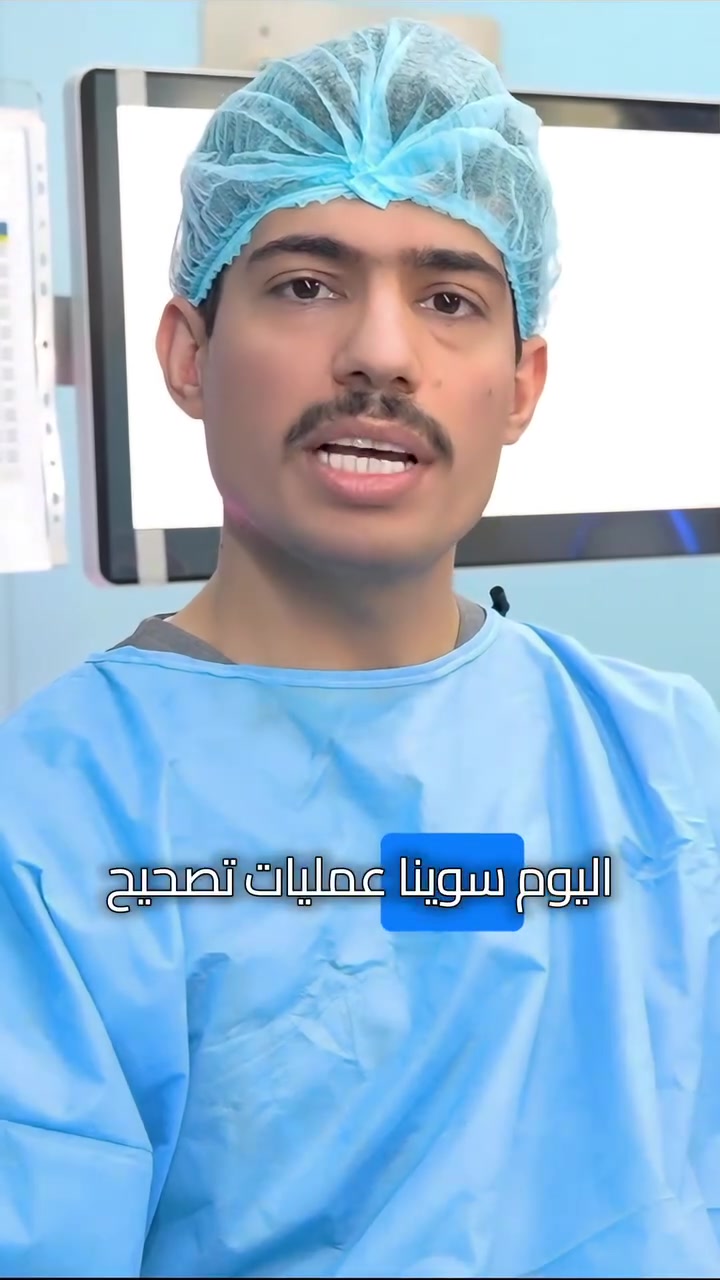👁️✨ فيمتو سمايل برو
أحدث تقنيات تصحيح النظر بدقة عالية، بدون ألم وبشق صغير جداً
حتى تعيش براحة أكثر بدون نظارات أو عدسات 👌

📍 كرادة خارج – تقاطع المسبح مقابل نادي الهنديه
📞 *********** 

#فيمتو_سمايل_برو #تصحيح_النظر #عيادة_الدكتور_علي_الدرة
