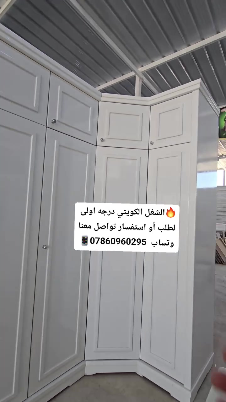 🔥الشغل الكويتي درجه اولى 
لطلب أو استفسار تواصل معنا  وتساب  ***********📱الشغل الكويتي الحجز  وتساب  *********** #مشاهير_الانستقرام #مشاهير_العراق #مشاهير #مشاهير_سناب #مشاهير_العرب
