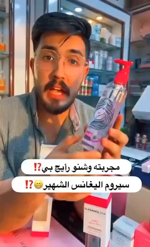 سيروم شعر الغانس الاصلي
بخلاصة الألوڤيرا😍

اليكانز بلاس - ELEGANCE plus 
سيروم مغذي للشعر بخلاصة الالوڤيرا
(يستعمل قبل السشوار ليحمي الشعر من الحراره) ✅

- إن الأذي الذي يتعرض له شعرك من جراء التسريح بالفرشاة، كالتصفيف والتليون، والتفيتح، وأشعة الشمس، قد يجعلة متجعداً، جافاً، صعب المراس وبدون حيوية. لذلك فإن سيروم اليغانس بلاس يساعد على معالجة الشعر المتجعد ليصبح ليناً للعاية وسهلة العناية.

المميزات :
- تم تحضيره بخلاصة الألوفيرا
-  يساعد على معالجة الشعر المتجعد
- يقوي الشعر وينعشه بالعطر
- يعالج عمليات تلوين وتفتيح الشعر وتعرضه لأشعة الشمس
- مثالي لجميع أنواع الشعر


**إذا كنت صاحب هذا الإعلان وتريد حذفه لأي سبب، رجاءا أرسل رسالة إلى الدعم الفني**