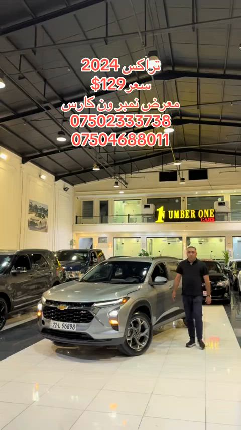 #اربيل #دهوك #سليمانيه #بغداد #بصره 


**إذا كنت صاحب هذا الإعلان وتريد حذفه لأي سبب، رجاءا أرسل رسالة إلى الدعم الفني**