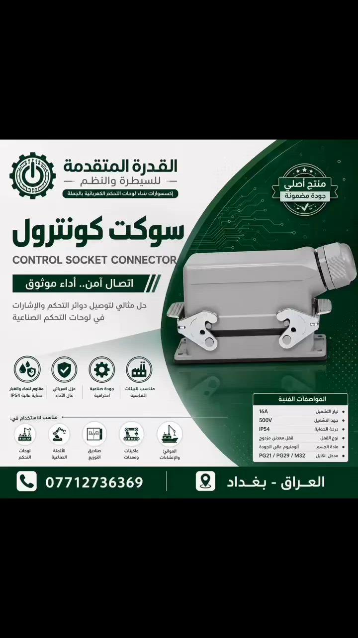 يتوفر لدى مكتب القدرة المتقدمة سوكت كونتكرول مولدة


**إذا كنت صاحب هذا الإعلان وتريد حذفه لأي سبب، رجاءا أرسل رسالة إلى الدعم الفني**