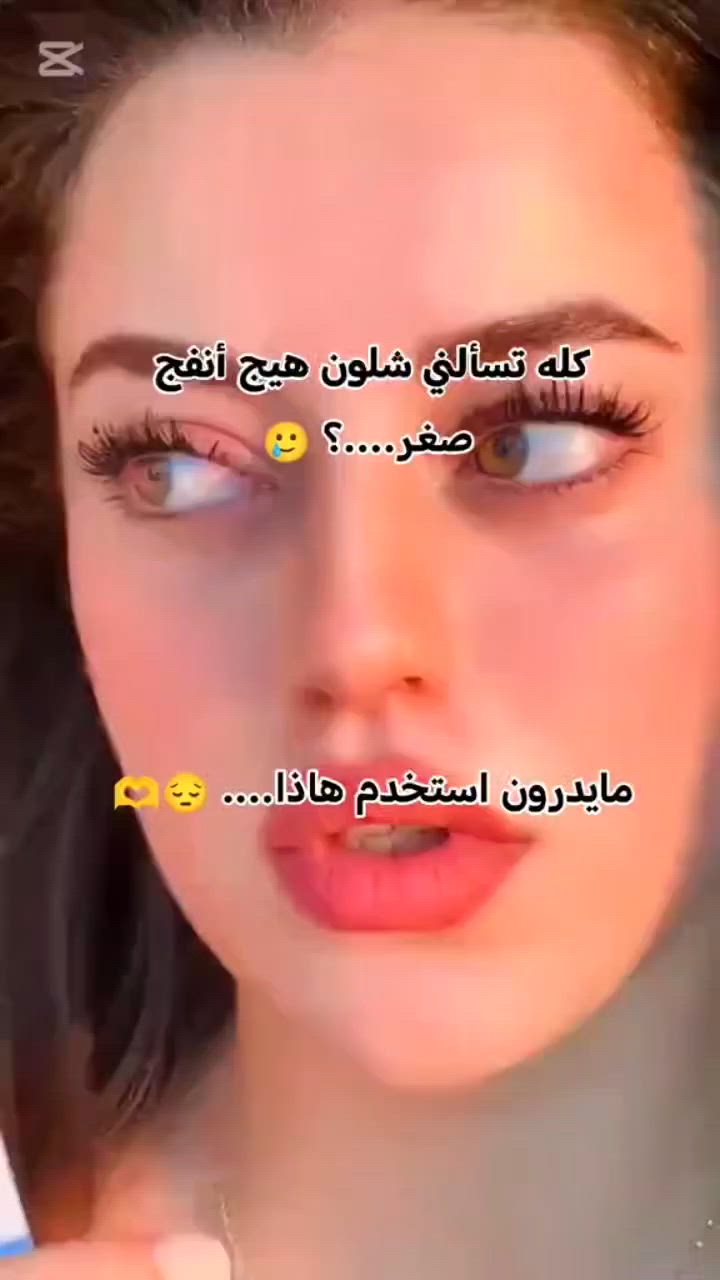 قـطرات تصغيـر الانـف👃 مع التقويم

بـٍْـْعد ماكو داعي لعمليات التجميل سيــروم لتصغير الانف بـدون عمليات جراحيـة بفتره قصيره وداخـل المنزل.
#سيروم_الانف
#اكسبلوربسمايه


**إذا كنت صاحب هذا الإعلان وتريد حذفه لأي سبب، رجاءا أرسل رسالة إلى الدعم الفني**