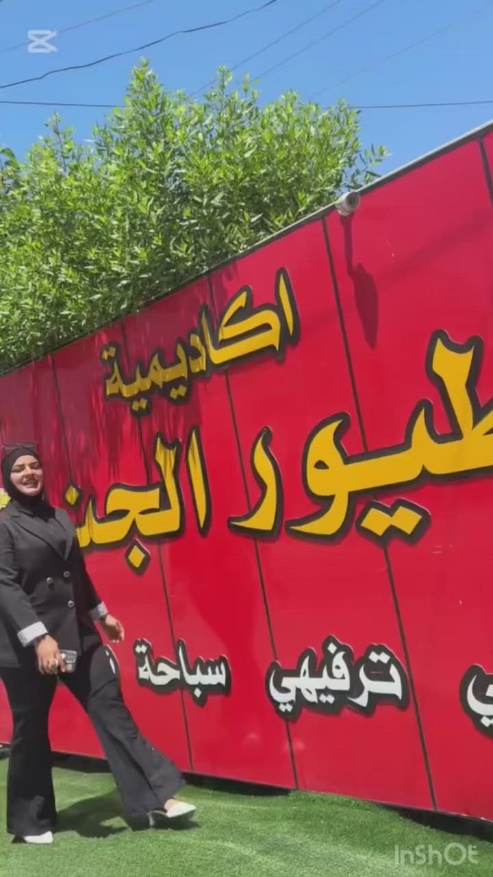 📢✨ إعلان فتح التسجيل في دورة 
السوروبان – روضة طيور الجنة ✨📢
هل تبحثون عن طريقة ممتعة وفعّالة لتنمية قدرات أطفالكم العقلية؟ 🧠🌟
تعلن روضة طيور الجنة عن افتتاح التسجيل في دورة السوروبان (الحساب الذهني) للأطفال والتي تهدف إلى:
✅ تنمية سرعة التفكير والحساب�✅ زيادة التركيز والانتباه�✅ تقوية الذاكرة وتنشيط الذهن�✅ تعزيز الثقة بالنفس وتنمية المهارات العقلية
 لأن كل طفل يملك قدرات مميزة تستحق أن تُكتشف وتُطوَّر
📍 المكان : بغداد – الغزالية – شارع المركز – بجانب حلويات عطر الشام.
📩 للاستفسار والتسجيل : يرجى التواصل عبر الخاص أو الواتساب:�📞 ***********
السوروبان … خطوة نحو التميز والإبداع وبداية لصناعة عقولٍ متألقة!
