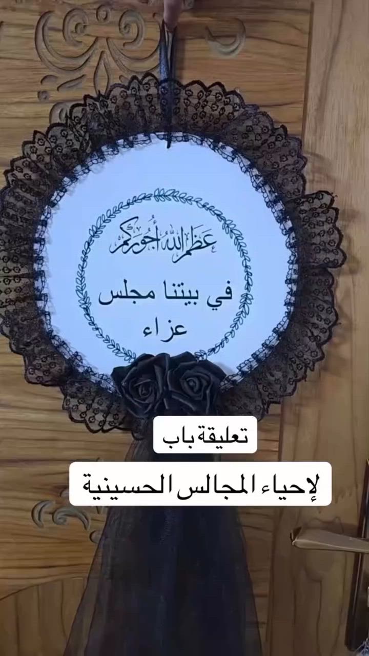 تعلاكه باب حسب الطلب ❤️✨


**إذا كنت صاحب هذا الإعلان وتريد حذفه لأي سبب، رجاءا أرسل رسالة إلى الدعم الفني**