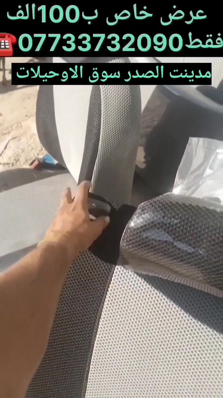مدينت الصدر سوق الاوحيلات امام مدينت العاب الحبيبيه***********☎️
