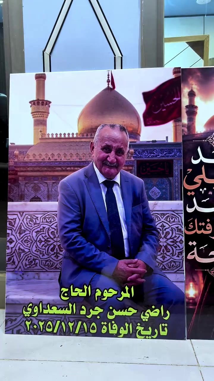 📢 من أعمال مطبعة التميمي لهذا اليوم

تم بحمد الله إنجاز وطباعة صورتين تذكاريتين للمرحومين العم أبو علاء والأستاذ أبو محمد  بقياس 60×90 سم، مع الحرص على جودة الطباعة ودقة التفاصيل بما يليق بذكرى الفقيدين.

نسأل الله أن يتغمدهما بواسع رحمته ويسكنهما فسيح جناته، وأن يلهم ذويهما الصبر والسلوان.

📍 مطبعة التميمي
جودة في الطباعة… ودقة في التنفيذ.
***********
#توصيل لجميع المحافظات

