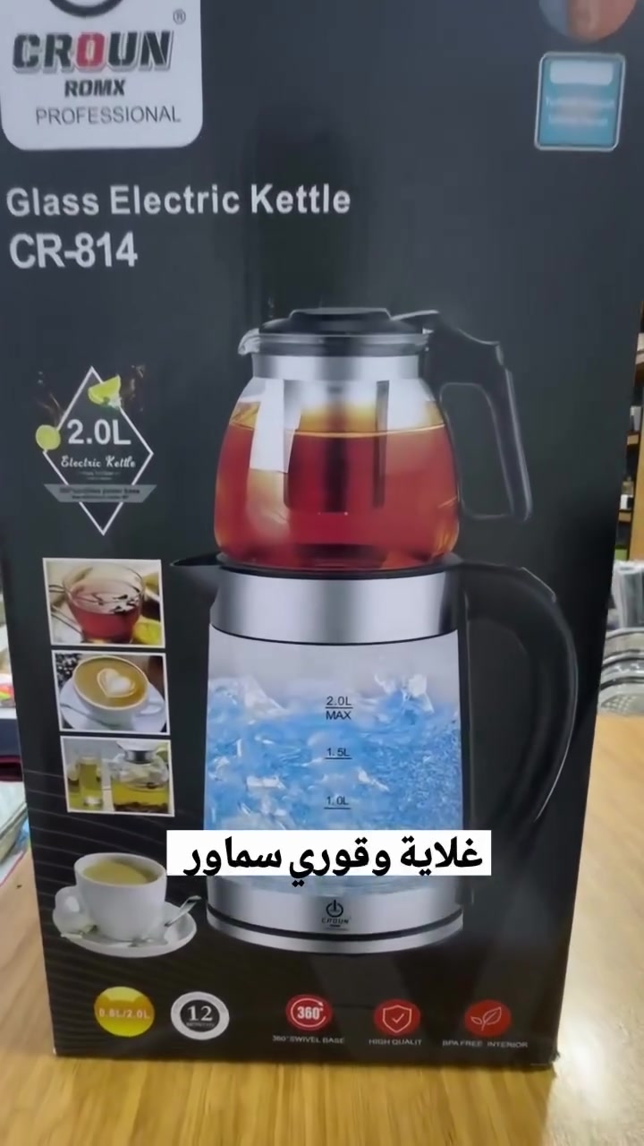 غلاية وقوري سماور 
وعاء زجاج بايركس 
حجم 2لتر 
ماركة كروان
السعر 15الف 
 ضمان سنة 
توصيل 5
للحجز واتساب ***********

#غلاية_كهربائية #شاي #لايك_تعليقاتكم_تسعدنا_كثرو_منها😍😍😍🌹🌹🌹💕💕 #مطبخ#مطبخ
