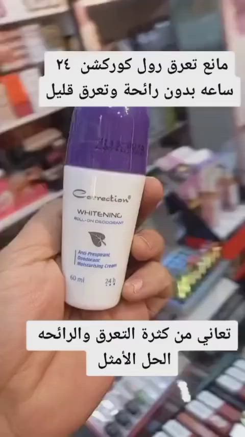 رول معطر مانع تعرق ومبيض من كوريكشن🥰💕
مزيل للرائحة ، ثابت ٢٤ ساعه عطوره تجنن
 مبيض لمنطقة الإبط
 يزيل التصبغات ﺍﻟﺠﻠﺪﻳﺔ ﻭﻳﻤﻨﻊ ﻇﻬﻮﺭﻫﺎ ﻓﻲ ﻣﻨﻄﻘﺔ ﺍلإﺑﻂ.
#explorepage #للحجز_والاستفسار_دايركت #المشاهير_العراق #التجميل_النسائي #شعب_الصيني_ماله_حل😂😂


**إذا كنت صاحب هذا الإعلان وتريد حذفه لأي سبب، رجاءا أرسل رسالة إلى الدعم الفني**