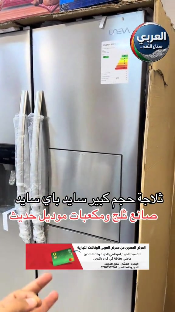 ثلاجة سايد باي سايد موديل حديث ✅🪎 ❤️التوصيل مجاني داخل مركز البصره 🚕🚕  🤍متوفر توصيل جميع محافظات العراق 🇮🇶🫶🏻 💙العنوان/ البصرة_العشار_شارع الكويت_توشيبا العربي  📞*********** ***********⁩ #البصرة #بصرة #تسوق #capcut #ثلاجة 
