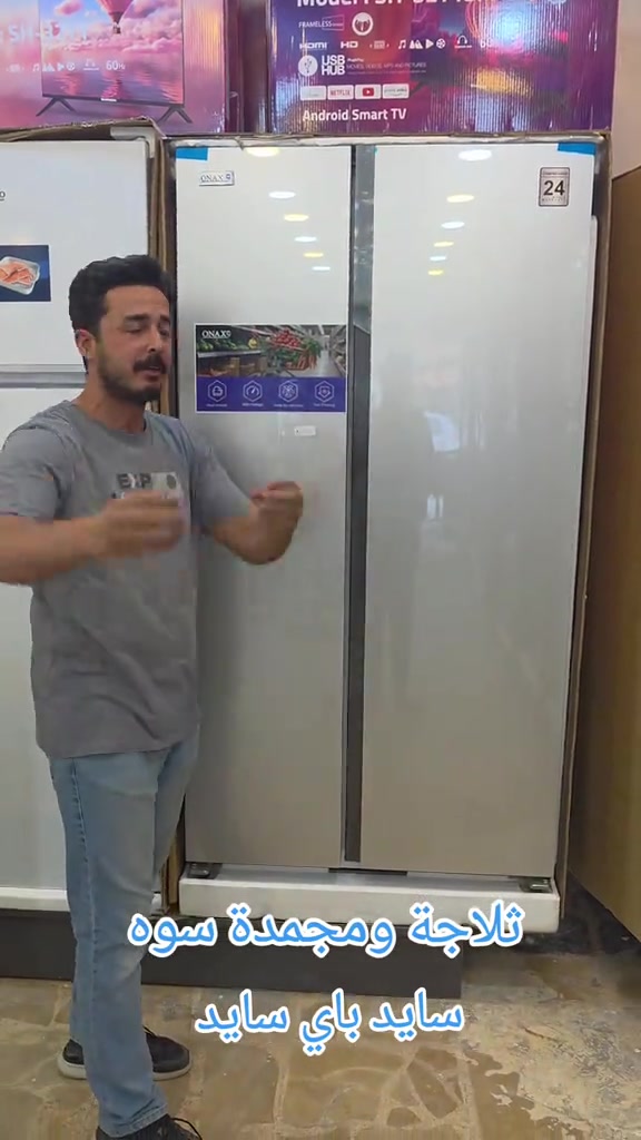 ثلاجة مجمدة سايد باي سايد ماركة اوناكس نظام بخاخ ضمان سنتين موقعي وجه زجاج  عنوانة بغداد حي الجامعة مجاور ابو طلال للتسوق 2 *********** #عراق #بغداد 
