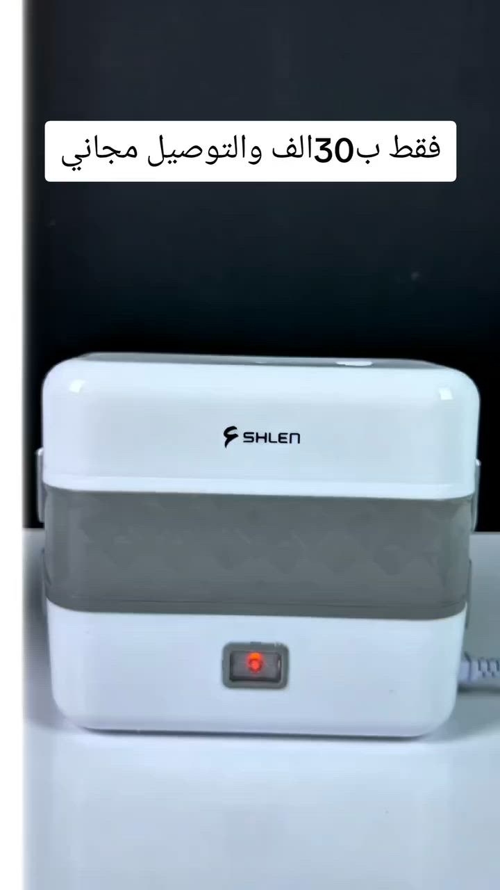 🔥 حافظ على وجبتك دافئة ولذيذة بكل سهولة!

صندوق غداء BOXYS-306D العملي، بطبقة واحدة أو مزدوجة، يحافظ على الطعام ساخن 🍲💛
أربع خزانات صغيرة مستقلة لتقسيم وجبتك كما تحب 🥗🍛
تصميم أنيق وخفيف يسهل حمله في كل مكان 🎒✨
تشغيل بلمسة زر واحدة، مع تسخين متساوٍ للطعام 🌡️
مواد آمنة وصديقة للبيئة، سهلة التنظيف، وبدون أي رائحة 🧼♻️
استمتع بوجبتك ساخنة وطازجة في أي وقت، مع الحفاظ على طعمها المثالي 😋
للحجز والاستفسار مراسلة الصفحه او الواتساب ***********
