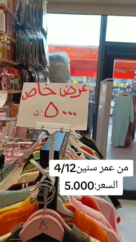 توفر بدي اطفال حجري👚 اعمار تبدي من4/12 السعر:5.000🤩 #للطلب_واتساب_لرقم_موجود_ب_لصفحه*********** 
