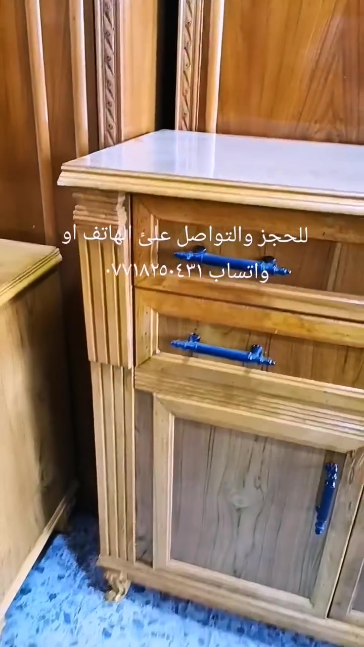السلام عليكم
غرفه ٦ وملحق صاج داخل وخارج مستعمل اخت الجديده
شغل تزكام درجه اولئ استعمال شهر واحد الغرفه كله نقش زان مصري الدنك ولف الابواب كله زان مصري القاعده جعب غزال زان مصري  الزاويا ملابس بابين وملحق
للحجز والتواصل علئ الهاتف او واتساب ***********
يوجد توصيل جميع المحافظات
العنوان بغداد السيديه حي الاعلام شارع قطر الندئ
