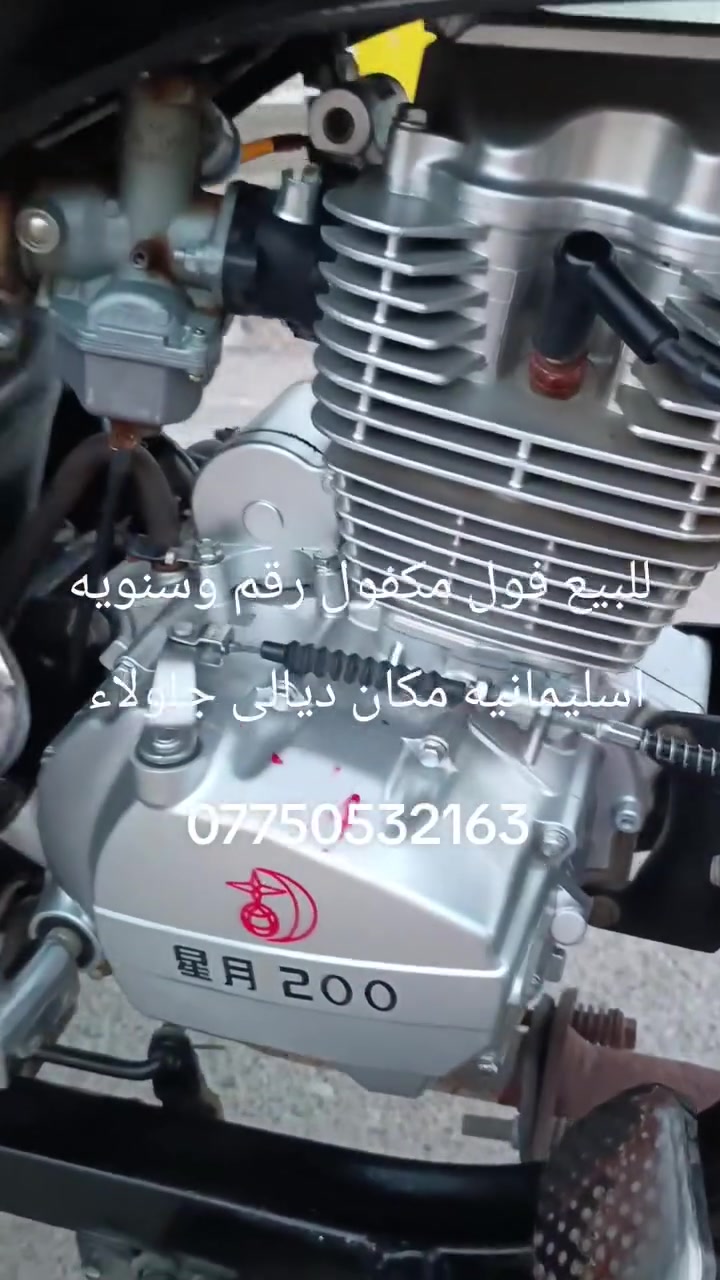 للبيع رقم وسنويه اسليمانيه شرط تحويل محرك جديد 24ما مفتوح كله بل شرط سعر 1400مكان ديالى جلولاء ***********

