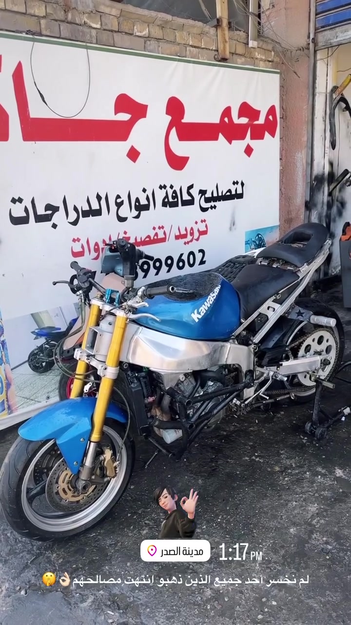 سلام عليكم كاوسكي 2004 مكينه اول كصه شغل يخبل جمرها وطفي وشغل وفحص  لصبح
بيها تزويد شوته k&n  بيها دركه وستيرن ريزومه اصلي بيها عمبار حديث  بكره وزنجيل وبيه قاعده وفج ابو طره وبلادي  دراجه جاهزه تزويد كامل بيه حته دشبول بيها ماعايزه شي بس حساس تيبي اس 
بيع او مراوس  بتيماكس 11 مكان مدينه او شعب 22 بيه مجال ***********
