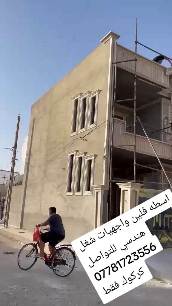 اسطه فلين واجهيات شغل هندسي للتواصل ***********
