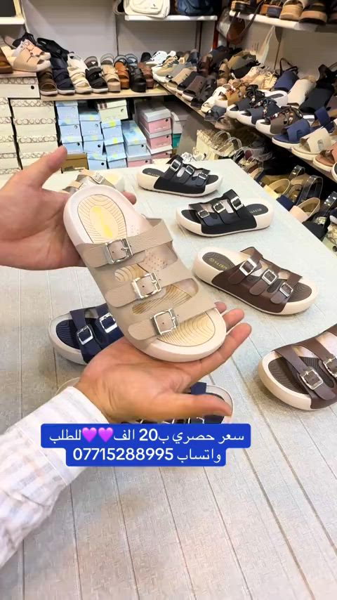 للطلب واتساب *********** ❤️سليبر طبي سوفت راحة 💯💯بسعر حصري ب20 الف ❤️✅زبوناتنا بضاعتنا كلهة تصنيع خاص وكوالتي عالي واهم شي مريحات وطبيات  ‏‎القياسات المتوفرة .41.40.39.38.37...للطلب او الاستفسار يرجى مراسلتنا على الخاص أو الواتساب *********** اجرة التوصيل 5 الف بغداد وكافة المحافظات 😊عرض مميز لهذا الموسم—-اشتري بمبلغ ٦٠ الف او اكثر من منتوجاتنا واحصلي على توصيل مجاني بغداد وكافة المحافظات 😍العنوان…# بغداد…#حي البنوك…شارع الميثاق من جهه مطعم الملكة..مقبل استيكو ستور…او صيدلية سما الريان بغداد_العراق🇮🇶 بغداديات بغداد تسوق_اونلاين  تسوق_معنا بغداد_العراق بغداد_العراق🇮🇶 بغداد_العراق🇮🇶 بغداديات تسويق_الكتروني تسوق_اونلاين تسويق تسويق_رقمي تسوق_معنا #احذية #طبية_جلدية #طبية تسوق_العراق تسوق_معنا تسوق_عالكتروني تسوق_بثقة تسوّق_بثقة_وأمان سليبرات_ماركه سليبر سليبر_طبي_نسائي تسوق_العراق تسوق_عالكتروني تسوق_بثقة العراق🇮🇶 احذية طبية_نسائية تسوق_بثقة تسوق_عالكتروني تسوق_معنا تسوق_العراق تسوق_منزلي العراق🇮🇶 أحذية تسوق_العراق تسوق_معنا تسوق_بثقة تسوق_عالكتروني سليبر_طبي_نسائي سليبر_ماركه سليبرات_نسائية بغداد_العراق🇮🇶 سليبرات_نسائية طبي مريح جدا باللبس طبي مريح جدا باللبس طبي طبيّة طبيّة طبي مريح طبيّة طبيّة طبيّة
