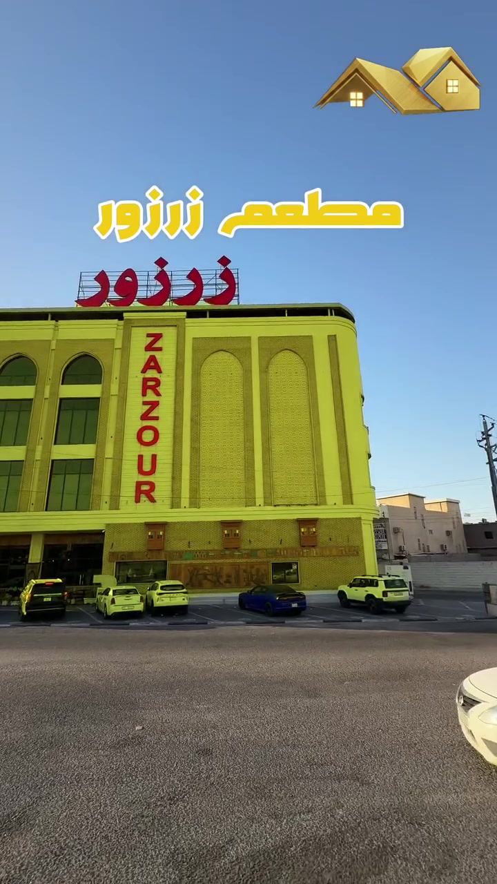🏡 فرصة استثمارية وسكنية مميزة في الطويسة
📍 منزل للبيع في موقع مميز جداً خلف مطعم زرزور، أحد المواقع المطلوبة والحيوية في المنطقة.

▪️ المساحة: 300 متر مربع
▪️ الواجهة: 15 متر
▪️ طابقان
▪️ 7 غرف وصالتان
▪️ وارد شهري يصل إلى 2,500,000 دينار عراقي
▪️ سعر مناسب جداً وضمن أسعار السوق الحالية

إذا كنت تبحث عن منزل يجمع بين السكن المريح والعائد الاستثماري المجزي، فهذه فرصة تستحق الاهتمام.

📞 للمزيد من التفاصيل أو لحجز موعد للمعاينة، راسلنا عبر الخاص أو اتصل بنا.
***********
