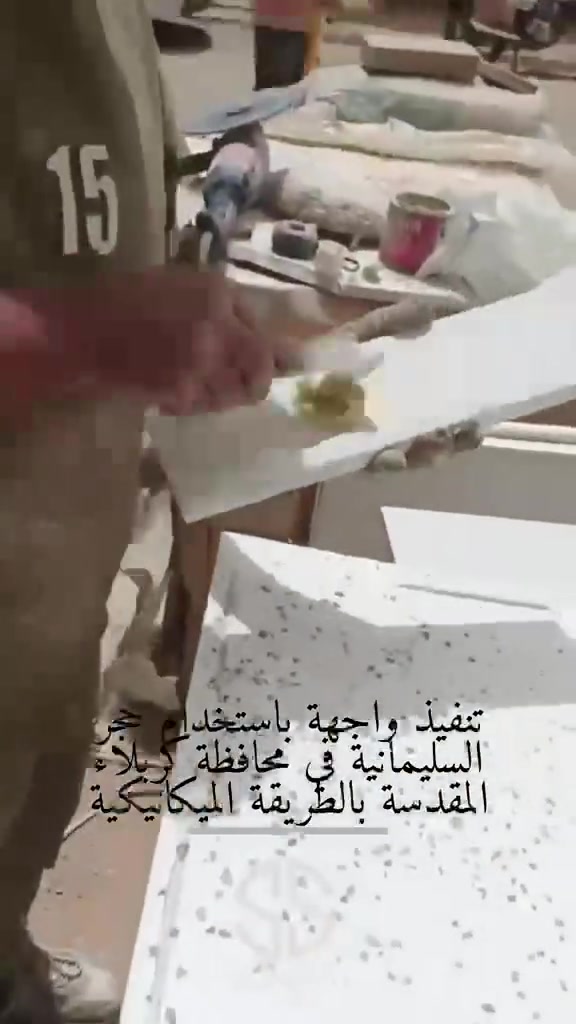 احدث الموديلات الحجر ، مناسب للاستعمال الخارجي و الداخلي من معمل حجر السليمانية

***********
