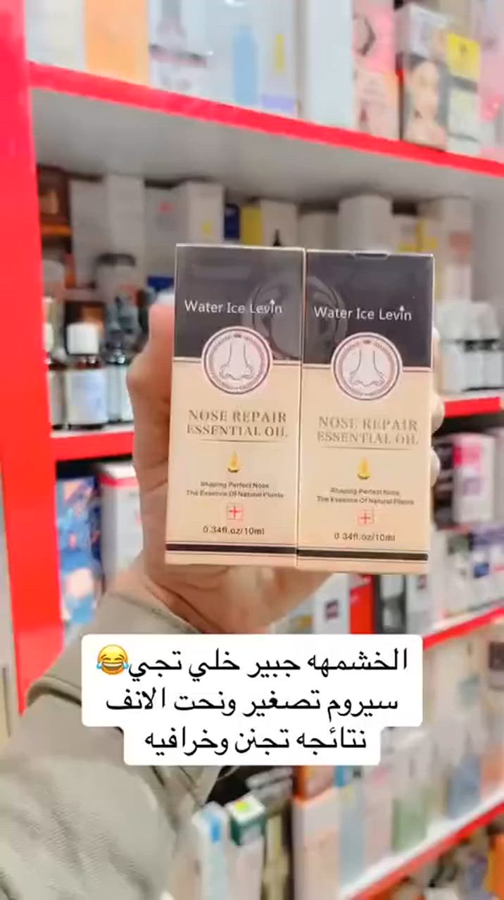 سيرم + تقويم لتصغير الانف الاصلي 💯
لكثرة الطلبات وتجارب كورس تصغير الانف من قبل زبائنه وفرنا الكم مرة لخ ♥️♥️

للحصول على انف مثالي وبدون عمليات جراحية وتكاليف باهضه مع عرض تصغير الانف 
يتكون من 
سيروم تصغير انف من شركة
water ice levin
سيروم لتصغير الانف بدون عمليه بفتره قصيره وداخل المنزل
يتم استخدامه من خلال وضع قطرات من سيروم التنحيف العشبي ع منطقه الانف مع مساج بسيط وينصح بارتداء تقويم الانف للحصول ع نتائج مبهره وسريعه حجم السيرم 10ملم👃

جهاز تصغير الأنف👃
الجهاز مصنوع من السيليكون ويقوم بعملية تقويم الأنف تماماً مثل جهاز تقويم الأسنان.
الجهاز يعمل على شد غضروف الأنف وإعادة تشكيلها من جديد بدون ألم.
طريقة الاستخدام: 
للحصول على النتائج المرغوبة يستخدم الجهاز يوميا 15 دقيقة لمدة 10 أيام وستلاحظون الفرق بنفسكم
الصنع /كوري #


**إذا كنت صاحب هذا الإعلان وتريد حذفه لأي سبب، رجاءا أرسل رسالة إلى الدعم الفني**