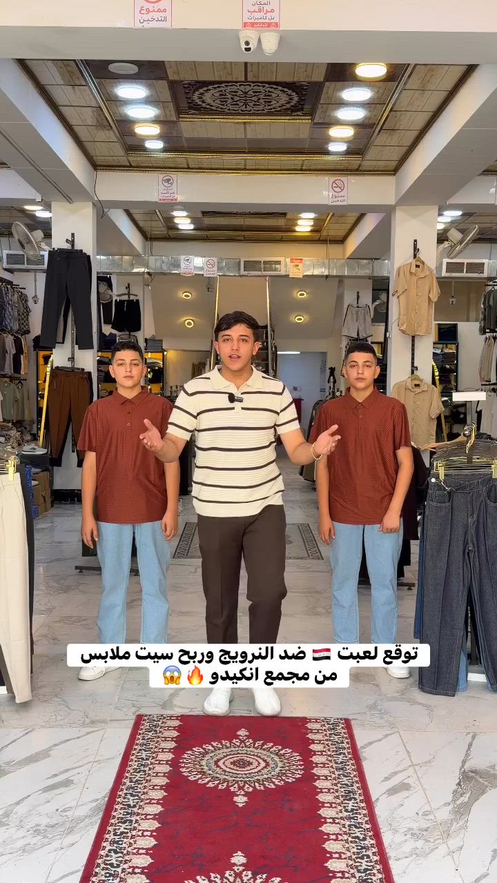 توقع لعبت العراق ضد النرويج وربح سيت ملابس من مجمع انكيدوو 🔥😱 # @ مجمع انكيدو للالبسة #مجمع #مجمع_انكيدوعنوان موصل حي الميثاق  قرب طرشي اسامه 🔥


**إذا كنت صاحب هذا الإعلان وتريد حذفه لأي سبب، رجاءا أرسل رسالة إلى الدعم الفني**