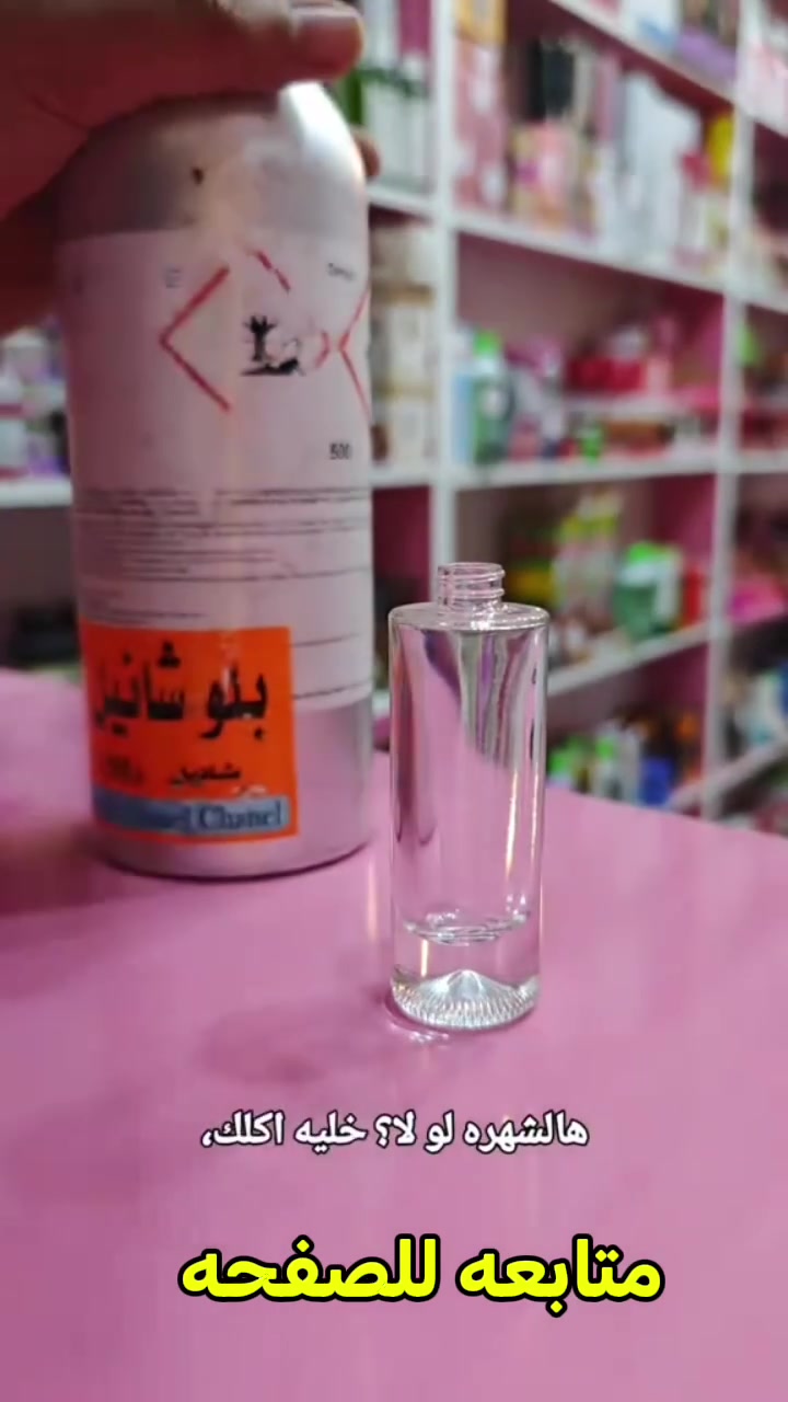 ✨ بلو شانيل – Bleu de Chanel ✨

عطر يجسد الأناقة والثقة، برائحة خشبية عطرية منعشة تناسب جميع الأوقات، مع فوحان مميز وثبات يدوم لساعات.

🌿 نوتات العطر:
• المقدمة: الجريب فروت، الليمون، النعناع، الفلفل الوردي.
• القلب: الزنجبيل، جوزة الطيب، الياسمين، الإيزو إي سوبر.
• القاعدة: البخور، خشب الصندل، خشب الأرز، الباتشولي، خشب العنبر، اللابدانوم.

📍 العنوان: حي الجهاد
🚚 توصيل متوفر لجميع محافظات العراق
📲 للحجز: خاص أو واتساب ***********

#بلو_شانيل #BleuDeChanel #عطور #عطور_رجالية #عطور_فاخرة #عطور_سويسرية #عطور_فرنسية #فوحان #ثبات #عطور_العراق #حي_الجهاد #بغداد #توصيل_لكافة_المحافظات #علي_القريشي_للعطور
