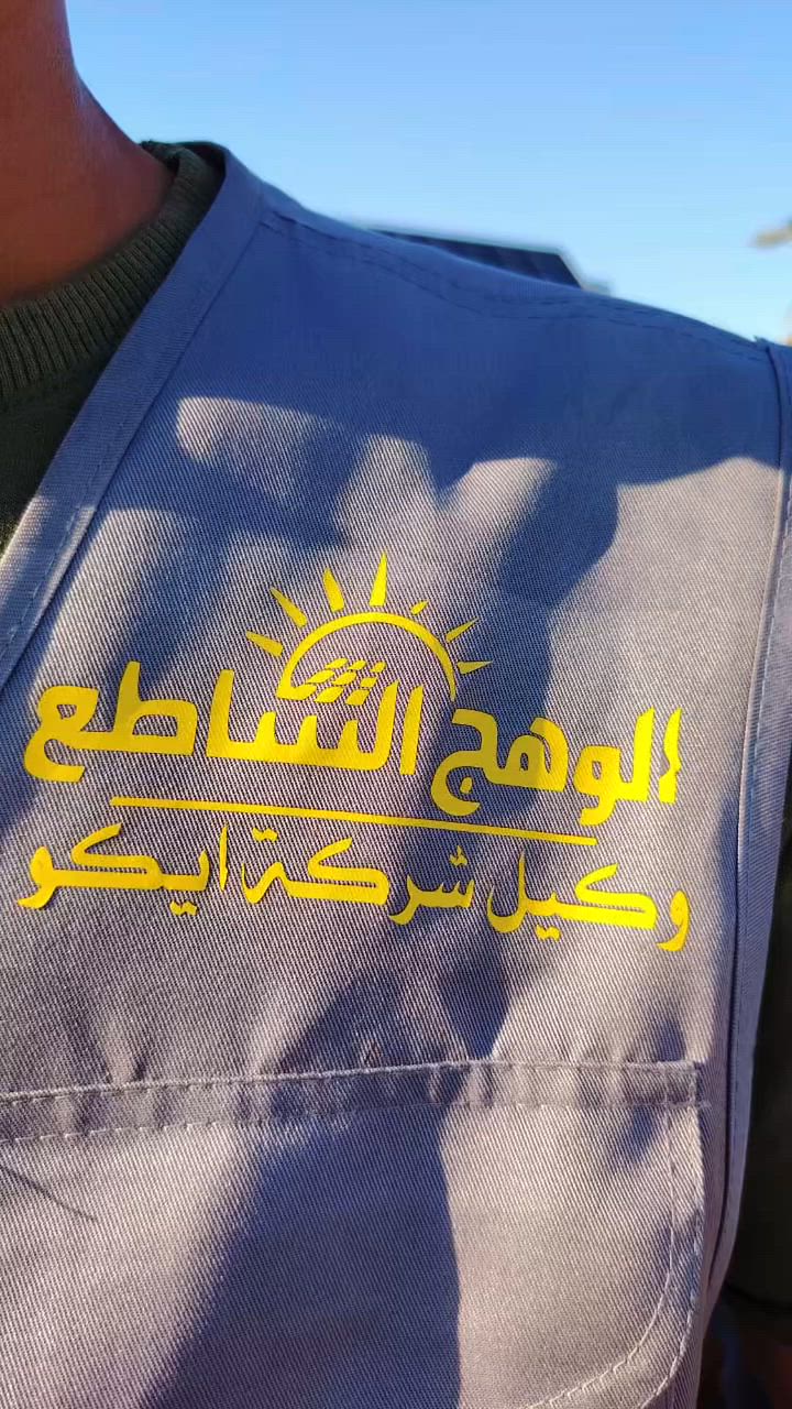 فاتورة الكهرباء مسببه لك قلق ؟حان الوقت لتجعل الشمس تدافع عنك☀️
هل سئمت من الارتفاع المستمر في فواتيرالكهرباء والانقطاعات المتكررة؟الحل بين يديك وفوق سطح بيتك !
مع أنظمة الطاقة الشمسيه من (شركة الوهج الساطع)
انت لا تشتري مجرد ألواح ،أنت تستثمر في راحة بالك  وفي مستقبل عائلتك 
بفضل الله تعالي تم تنصيب منظومة الطاقة الشمسيه لمنزل لاخ ( حاكم ابو مصطفى قرية دبوني) 
ضمان البطاريه خمس سنوات وذات ألواح 15 سنه ( منظومة رقم 11)
توفير فوري : خفض فاتورة الكهرباء الشهرية بنسبة تصل إلى 80 او اكثر 
كهرباء مستمره:وداعأ لانقطاع التيار ،طاقة نظيفة ومستقره24/7
استثمار ذكي: النظام يدفع ثمنه بنفسه خلال سنوات قليلة، ويعمل بكفاءة لأكثر من 25 سنة
📞 لا تنتظر الصيف القادم وفواتيره الصادمه!تواصل معنا اليوم للحصول على معاينة مجانية لبيتك او مشروعك
رقم الهاتف [***********]
❗️العنوان [ واسط النعمانيه مجاور ركن البغدادي ]
#طاقة -شمسيه #توفير -الكهرباء #طاقة- نظيفة#
[شركة الوهج الساطع اختياركم لامثل ]
