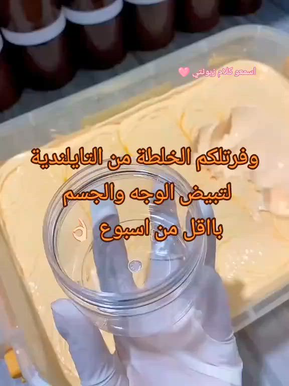 متوفرة خلطة وصابونة والنتيجة خلال ثلاث ايام فقط وتوصيل مجاناً


**إذا كنت صاحب هذا الإعلان وتريد حذفه لأي سبب، رجاءا أرسل رسالة إلى الدعم الفني**
