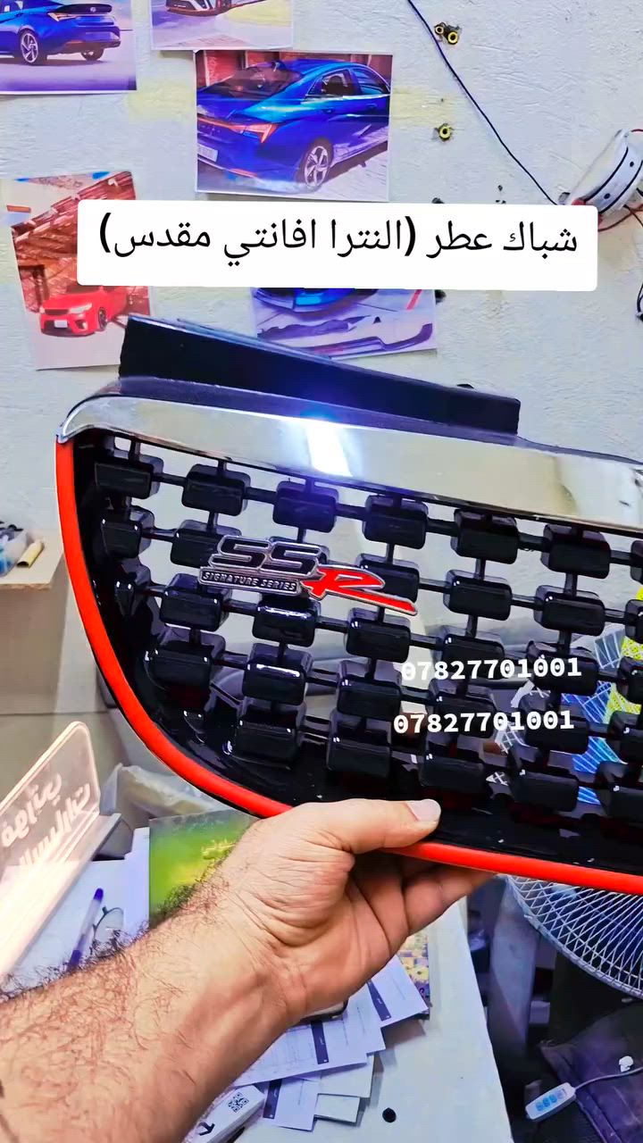 شباك (افانتي النترا مقدس..قطع قليله استيراد خاص .توصيل متوفر *********** واتساب حصرا
