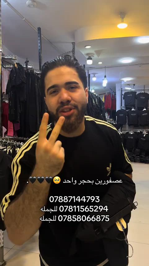 #مجمع_ابو_اسد_للالبسه #مجمع_ابو_اسد #مجمع_ابو_مهدي_الطابق_الارضي #ابو_اسد🦁 #عباس_عايد 


**إذا كنت صاحب هذا الإعلان وتريد حذفه لأي سبب، رجاءا أرسل رسالة إلى الدعم الفني**