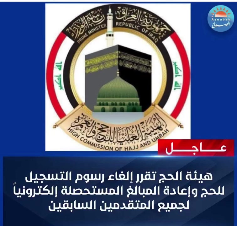 🛑 الان تم فتح التقديم على الحج مجانآ 🌹
للتقديم مراجعة
ضوء القمر للتصوير 
كوت الزهراء شارع الطشاش الرئيسي
*********** #واسط #العراق
