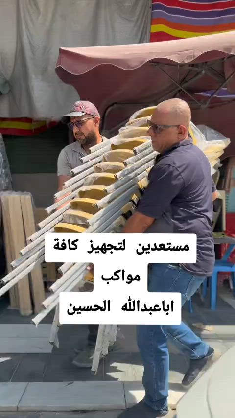 مستعدين لتجهيز كافة مواكب عزاء اباعبدالله الحسين ( عليه السلام) لشهر محرم الحرام وشهر صفر بكافة انواع الميوزة والكراسي  (طاولات وكراسي) عنوانا كرادة خارج مجاور شركة TCL عدنا توصيل لبغداد ولكل المحافظات للحجز والاستفسار المراسلة خاص او على الرقم ***********5 #ميوزة #مواكب_العزاء #محرم #كراسي#كراسي 
