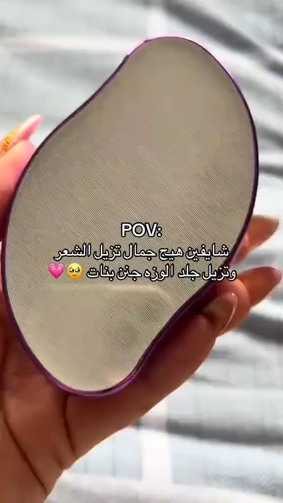 #توفرت ممحاة شعر كريستال، V2COM أداة إزالة الشعر بدون الم 

ممحاة ازالة الشعر بدون الم :🌸
• التخلص من الشعر والشعر تحت الجلد 
• التخلص من المسامات والجلد الخشن 
• استخدامها سهل للغاية 
• بدون الم ولا اي جروح 
• تدوام لمدة طويلة واقتصادية جدا

#قناة_هاشتاك_انستا_على_التليجرام #اكسبلور #كتابات


**إذا كنت صاحب هذا الإعلان وتريد حذفه لأي سبب، رجاءا أرسل رسالة إلى الدعم الفني**