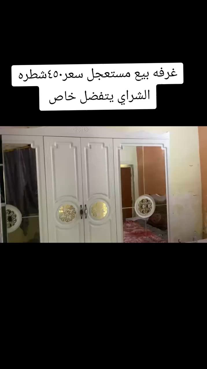 اغراض للبيع الاسعار مذكوره الشراي ياخذ سكرين ويدزها خاص اصدقائي ضيفو حسابات الدعم فضلاً وليس أمراً تراتيل الانتظار  ۦۦۦۦ شغفہٰ الہٰروحہٰۦۦۦۦ


**إذا كنت صاحب هذا الإعلان وتريد حذفه لأي سبب، رجاءا أرسل رسالة إلى الدعم الفني**