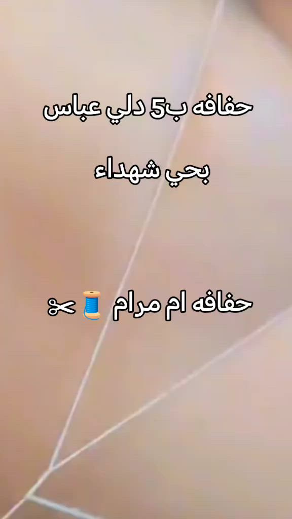 #اشارةسلام #عليكم #حفافة #وجهه #معه #الحواجب #ب5


**إذا كنت صاحب هذا الإعلان وتريد حذفه لأي سبب، رجاءا أرسل رسالة إلى الدعم الفني**